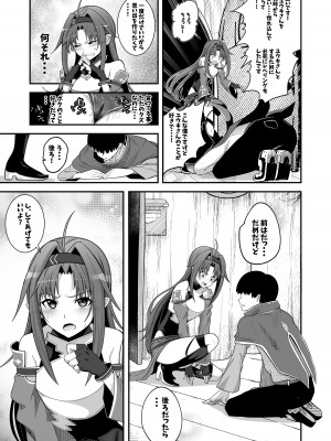 [霜野ケーブル] 絶剣が土下座でアナルを許したら。(ソードアート・オンライン) [DL版]_11