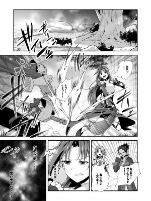 [霜野ケーブル] 絶剣が土下座でアナルを許したら。(ソードアート・オンライン) [DL版]_03