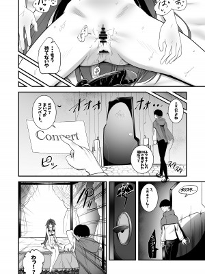 [霜野ケーブル] 絶剣が土下座でアナルを許したら。(ソードアート・オンライン) [DL版]_20