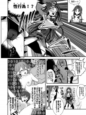 [霜野ケーブル] 絶剣が土下座でアナルを許したら。(ソードアート・オンライン) [DL版]_10