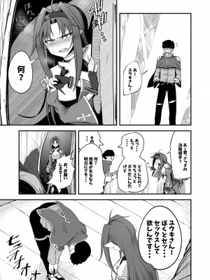 [霜野ケーブル] 絶剣が土下座でアナルを許したら。(ソードアート・オンライン) [DL版]_09