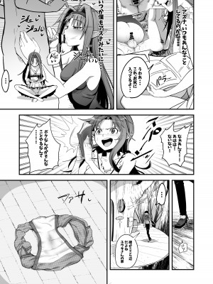 [霜野ケーブル] 絶剣が土下座でアナルを許したら。(ソードアート・オンライン) [DL版]_07