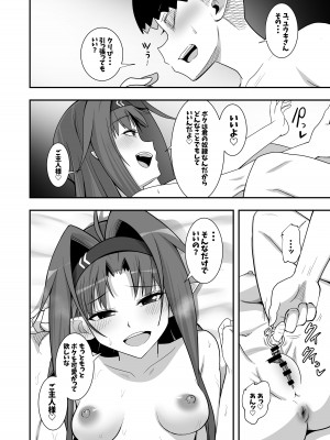 [霜野ケーブル] 絶剣が土下座でアナルを許したら。(ソードアート・オンライン) [DL版]_30