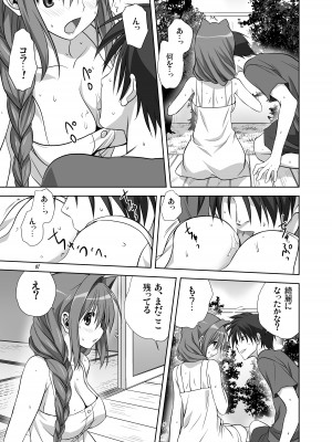 [みたらし倶楽部 (みたらし侯成)] 秋子さんといっしょ10 (カノン) [DL版]_06