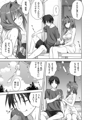 [みたらし倶楽部 (みたらし侯成)] 秋子さんといっしょ10 (カノン) [DL版]_04