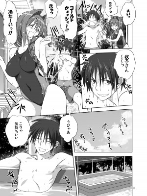 [みたらし倶楽部 (みたらし侯成)] 秋子さんといっしょ10 (カノン) [DL版]_22