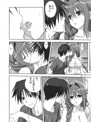 [みたらし倶楽部 (みたらし侯成)] 秋子さんといっしょ10 (カノン) [DL版]_07