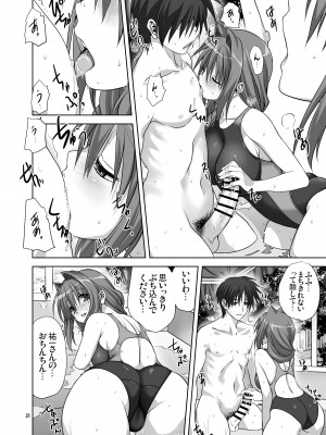 [みたらし倶楽部 (みたらし侯成)] 秋子さんといっしょ10 (カノン) [DL版]_27