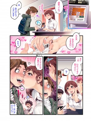 [おねして (おかのはじめ)] VR天使_055