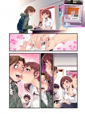 [おねして (おかのはじめ)] VR天使_164