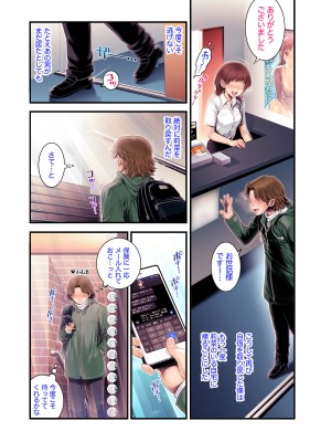 [おねして (おかのはじめ)] VR天使_056