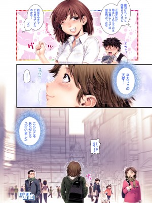 [おねして (おかのはじめ)] VR天使_057