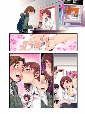 [おねして (おかのはじめ)] VR天使_165