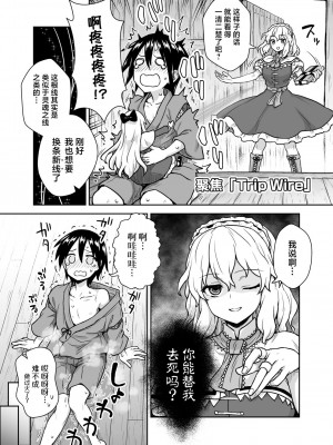 [110-GROOVE (イトウゆーじ)] アリスさんと秘密作り (東方Project) [白杨汉化组] [DL版]_05