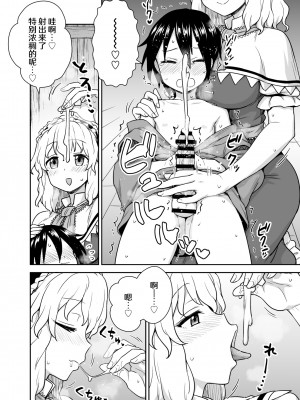 [110-GROOVE (イトウゆーじ)] アリスさんと秘密作り (東方Project) [白杨汉化组] [DL版]_08