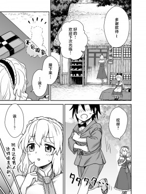 [110-GROOVE (イトウゆーじ)] アリスさんと秘密作り (東方Project) [白杨汉化组] [DL版]_03