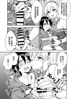 [110-GROOVE (イトウゆーじ)] アリスさんと秘密作り (東方Project) [白杨汉化组] [DL版]_07