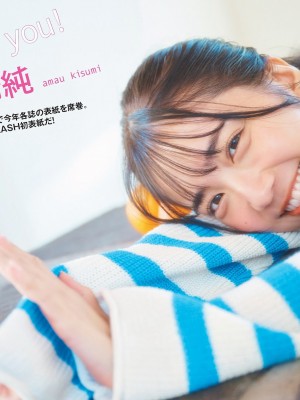 [天羽希純] Collection 1_p44