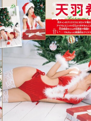 [天羽希純] Collection 1_p54