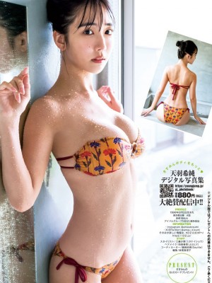 [天羽希純] Collection 1_p90