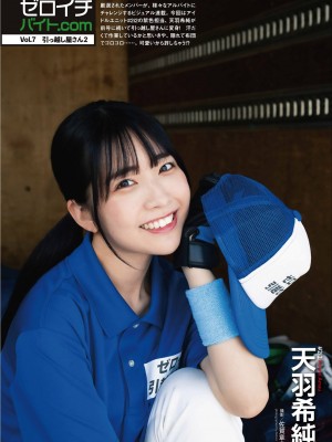 [天羽希純] Collection 1_pp68