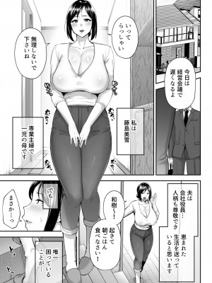 [ゴールデンバズーカ (ガガーリン吉)] いちばん身近でエロい雌みゆき 〜母だけど、シコ猿息子に困ってます…。〜_002