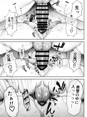 [ゴールデンバズーカ (ガガーリン吉)] いちばん身近でエロい雌みゆき 〜母だけど、シコ猿息子に困ってます…。〜_038