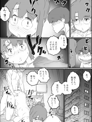 [ヒレカツ] 1人暮らしの息子の部屋で… 千鶴さんの場合_052