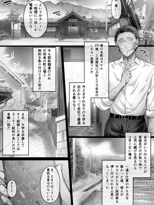 (第3回スプリングフェスタ) [Cior (Ken-1)] 夏日 C-ori01 (オリジナル) [d_228856]_004