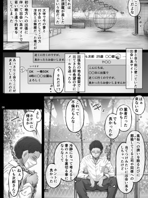 (第3回スプリングフェスタ) [Cior (Ken-1)] 夏日 C-ori01 (オリジナル) [d_228856]_005