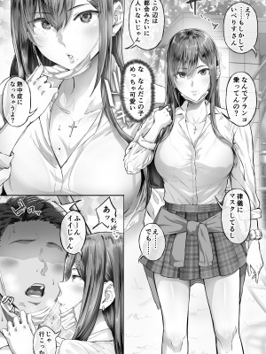 (第3回スプリングフェスタ) [Cior (Ken-1)] 夏日 C-ori01 (オリジナル) [d_228856]_006