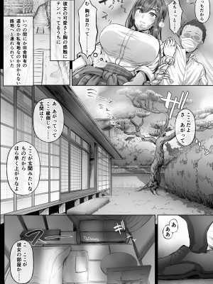 (第3回スプリングフェスタ) [Cior (Ken-1)] 夏日 C-ori01 (オリジナル) [d_228856]_007