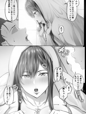 (第3回スプリングフェスタ) [Cior (Ken-1)] 夏日 C-ori01 (オリジナル) [d_228856]_026