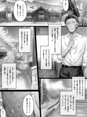 (第3回スプリングフェスタ) [Cior (Ken-1)] 夏日 C-ori01 (オリジナル) [d_228856]_034