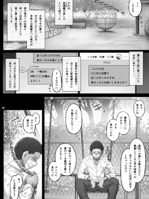 (第3回スプリングフェスタ) [Cior (Ken-1)] 夏日 C-ori01 (オリジナル) [d_228856]_035