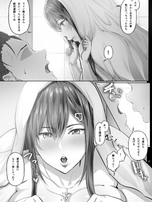 (第3回スプリングフェスタ) [Cior (Ken-1)] 夏日 C-ori01 (オリジナル) [d_228856]_056