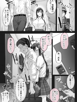 (第3回スプリングフェスタ) [Cior (Ken-1)] 夏日 C-ori01 (オリジナル) [d_228856]_066