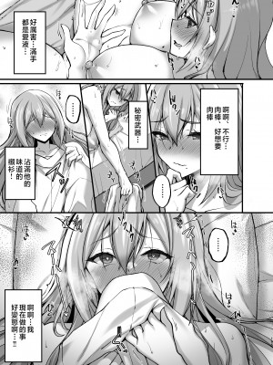 [らぼまじ! (武田あらのぶ)] えっちなお姉さんは、好きですか? 〜総集編〜 [中国翻訳]_HDL_195