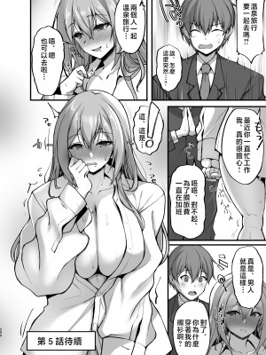 [らぼまじ! (武田あらのぶ)] えっちなお姉さんは、好きですか? 〜総集編〜 [中国翻訳]_HDL_200