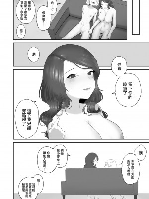 [ハイパーグロウンティー (ヌワラグレイ、しもきたざわダウナ)] 即イキ系ギザ歯男の娘、発情ふたなりお姉さんにハメ倒されてイクッ♡イ゛ッ゛ク゛ッ゛ッ゛♡♡♡ [瑞树汉化组] [DL版]_32