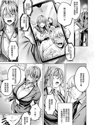 [よもぎ豆太郎] 復讐は蜜壺の味 [中国翻译]_05