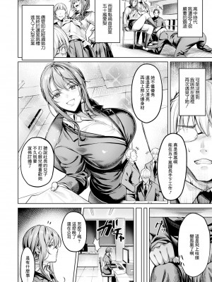 [よもぎ豆太郎] 復讐は蜜壺の味 [中国翻译]_04