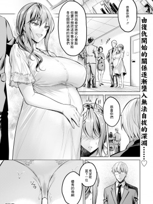 [よもぎ豆太郎] 復讐は蜜壺の味 [中国翻译]_22