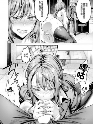 [よもぎ豆太郎] 復讐は蜜壺の味 [中国翻译]_14