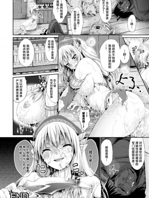 [木村寧都] Slime Parasite [Digital] [中国翻訳]_16