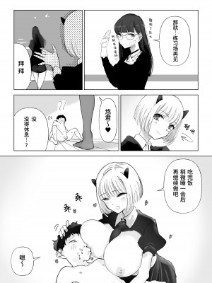 パイズリ専門雑誌『絶対乳挟射』Vol.4 [中国語]_119