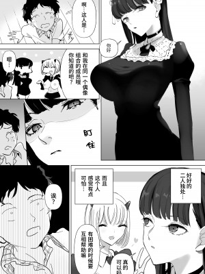パイズリ専門雑誌『絶対乳挟射』Vol.4 [中国語]_114