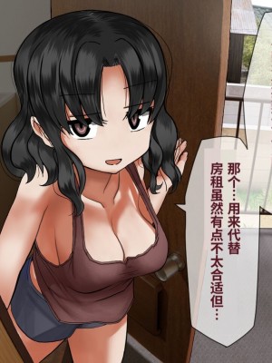 パイズリ専門雑誌『絶対乳挟射』Vol.4 [中国語]_124