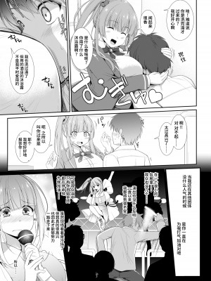 パイズリ専門雑誌『絶対乳挟射』Vol.4 [中国語]_007