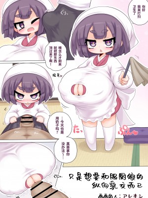 パイズリ専門雑誌『絶対乳挟射』Vol.4 [中国語]_023